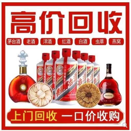 潍城回收茅台酒烟酒