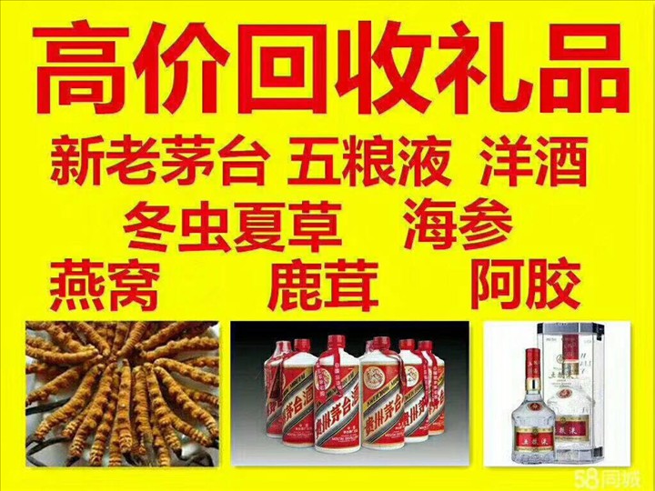 潍城回收整箱茅台回收电话（附近推荐1.6公里/今日更新）