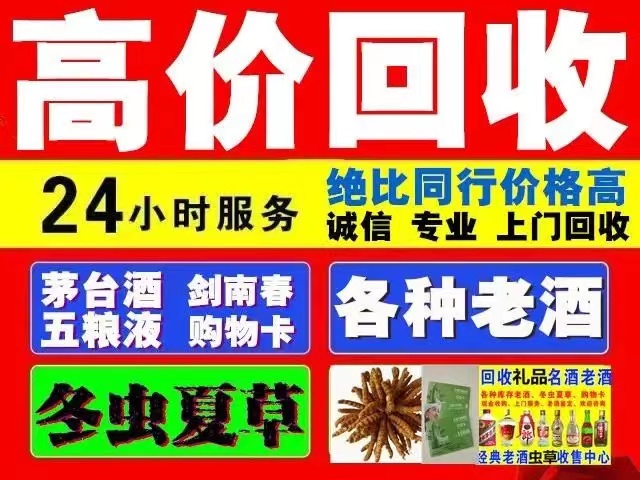 潍城回收1999年茅台酒价格商家[回收茅台酒商家]